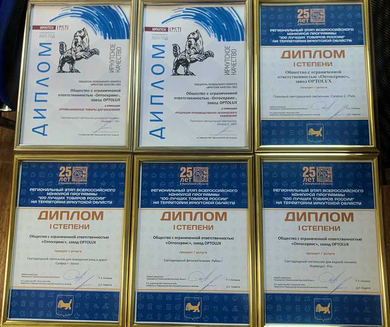 100лтр дипломы 23.jpg